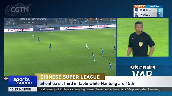 CSL | Shanghai Shenhua 1 - Nantong Zhiyun 0 | 上海申花1-0南通支云 朱辰杰一锤定音 - DayDayNews