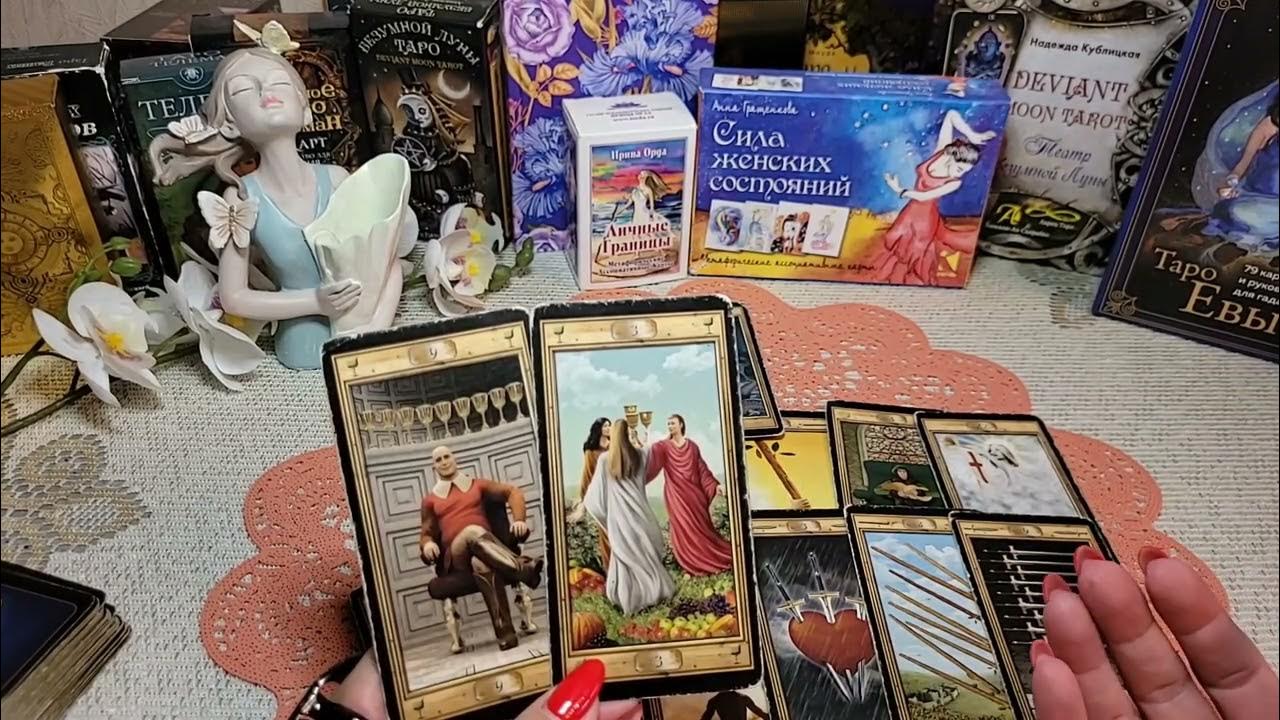 Душевное таро ютуб. Душевное таро ютуб. Луч света таро ютуб. Луч света таро ютуб. Душевное таро ютуб.