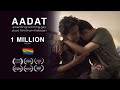 Aadat | Gay short film | LGBTQ | Hindi/Urdu |  Award winning short film | Pakistani gay short film