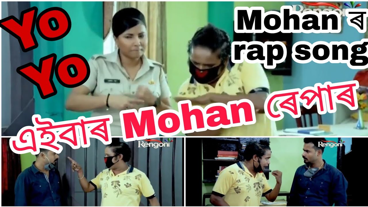 Mohan rap song😂//Beharbari outpost//KK Mohan comedy video - YouTube