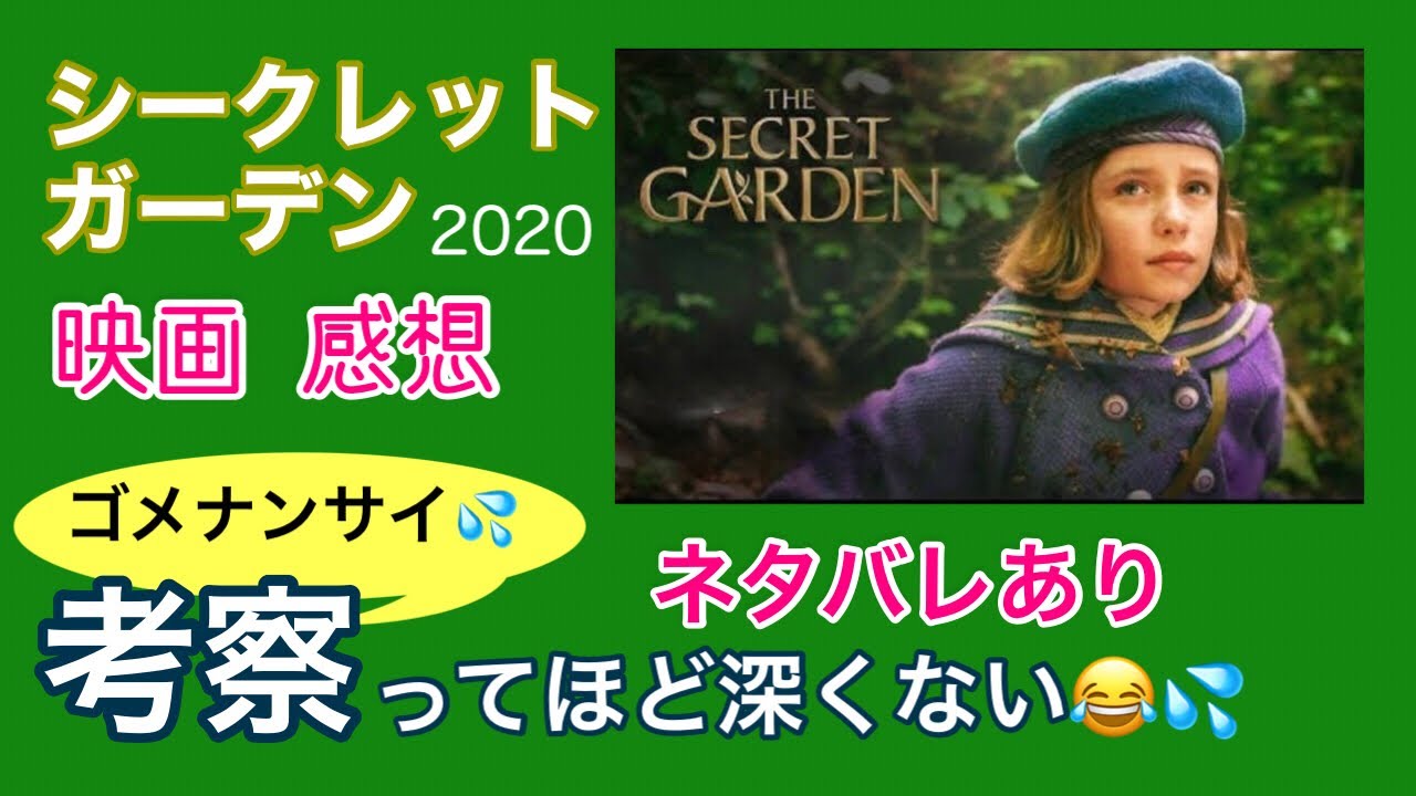 ザ・シークレット・ガーデン The Secret Garden｜rosepottokyo