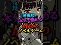 小人と美少女の歪な運命を辿る最高のインディーズゲーム【SAEKO: Giantess Dating Sim】