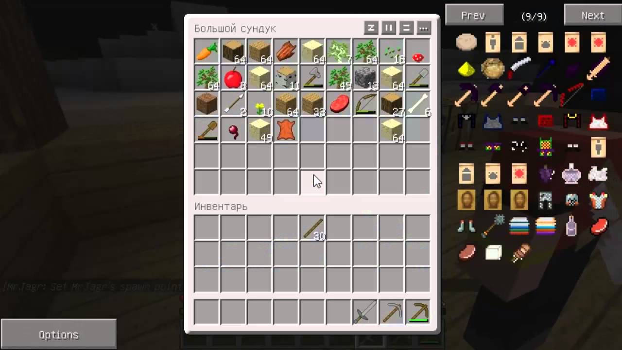 Wireless crafting terminal. инвентарь некст рп. инвентарь майнкрафт 1 16. 16. 18.