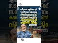 പൂട്ടി പോവും #politics #congress #politics #udf #election #keralapolitics