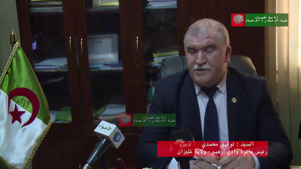 غليزان: شاهد جديد ملف السكن على لسان رئيس دائرة وادي أرهيو