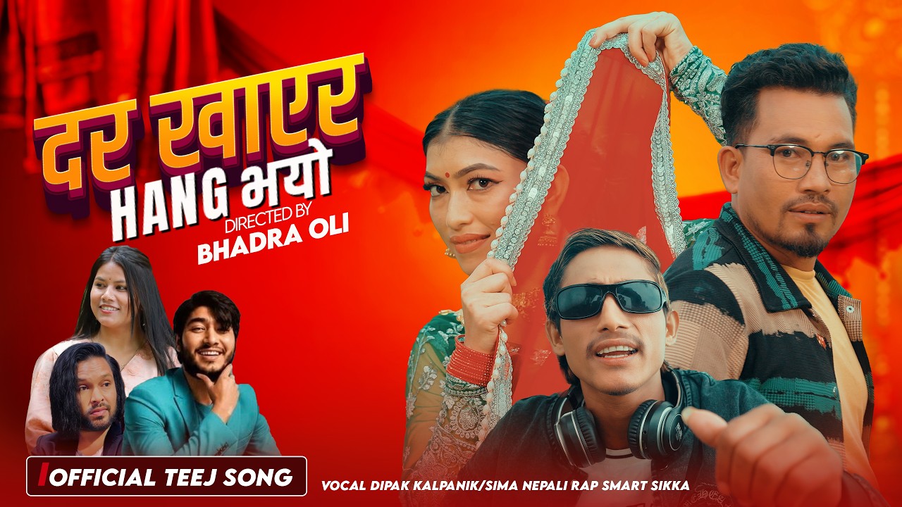 Dar Khayera Hang Bhayo - Deepak Kalpanik | Sima Nepali | Pushpa Century | New Teej Song 2083