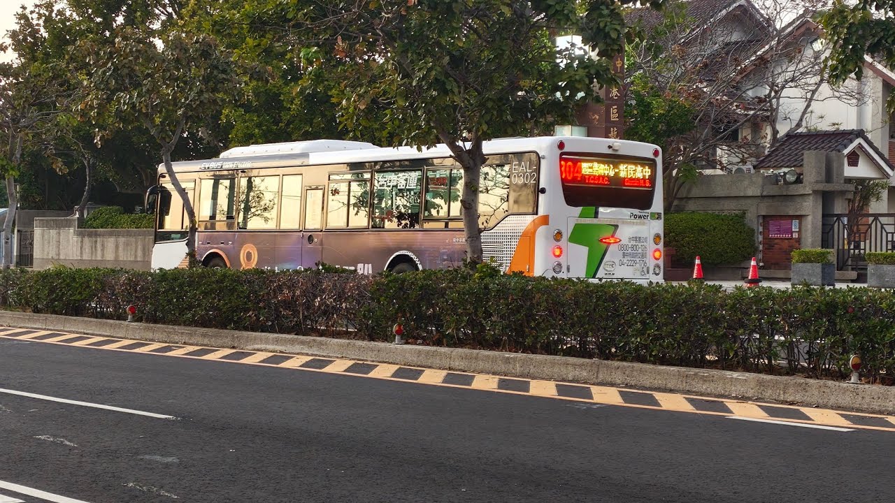 台中客運 304路線 華德電巴 EAL-0302 新民高中（健行路）~港區藝術中心（鎮政路）運轉音+路程景記錄