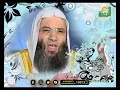 من هو الله محمد حسان 