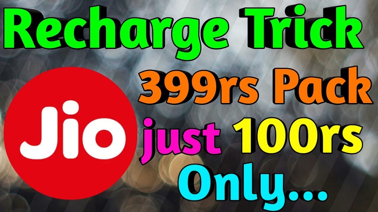 Recharge trick !! How to recharge Jio 399rs plan just 100rs !!