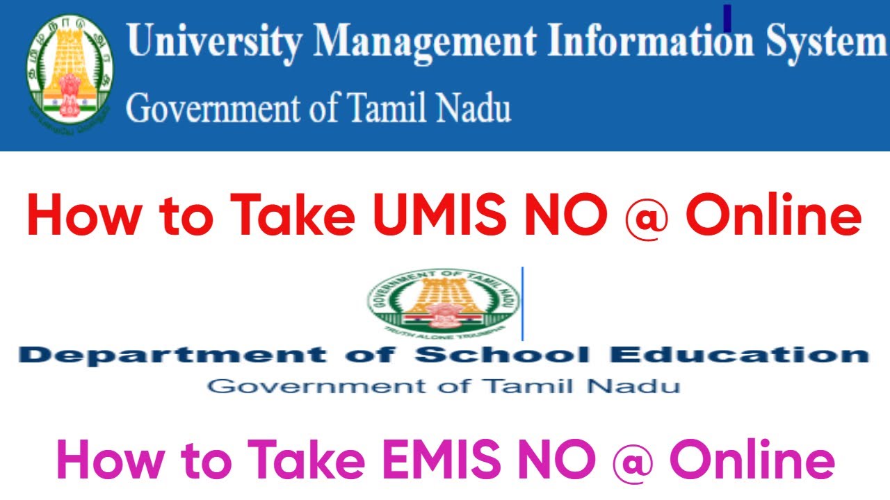 UMIS & EMIS | How to take EMIS & UMIS Number @ online Tamill ⁨@Infodg⁩