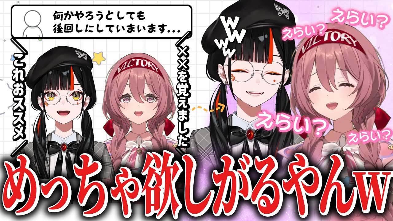 お悩み相談を解決した後にやっぱりイチャイチャする蝶結びのお二人【蝶屋はなび/甘結もか/ちょぱぱ/ぶいすぽっ！/切り抜き】