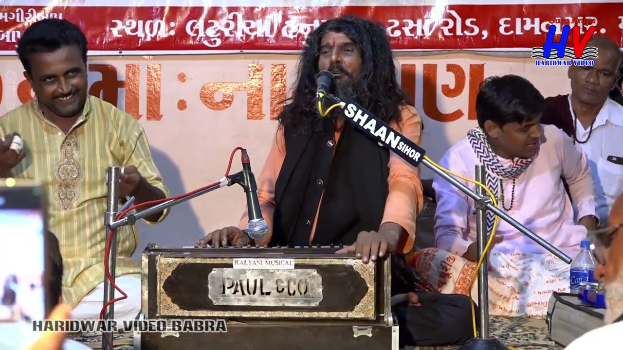 KISI SE UNKI MANZIL KA PATA PAYA NAHI JATA DANGIRNARI PUNAM SANTVANI