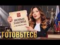 Новые законы с 1 октября 2026: маркетплейсы, ЖКХ, кредиты, пенсии и налоги