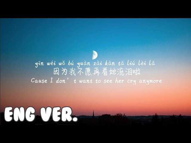 ENGLISH VER LYRICS/英文歌词/영어가사【阿拉斯加海湾-蓝心羽】A LA SI JIA HAI WAN-LAN XIN YUA LA SI JIA HAI WAN-LAN XIN YU class=