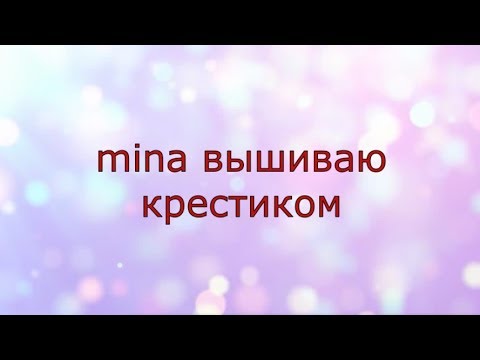 Пионы и вишня вышивка юнона