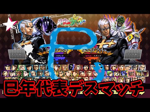 ジョジョ フルレア List of Japanese JoJo's Bizarre Adventure: Stardust