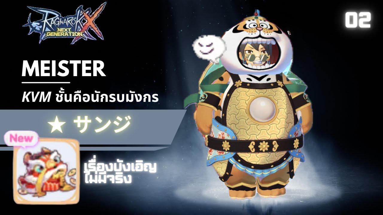 Meister Rox Build Meister kvm (rox) 02 เรื่องบังเอิญ ไม่มีจริง - YouTube