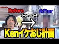 【大変身!!】やーかずフルコーデ/Ken.SPイケおじ計画やってみた結果...