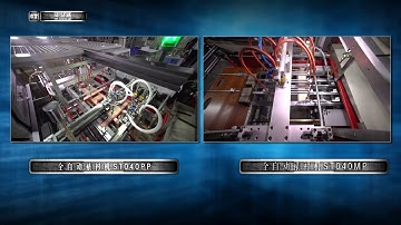 ST040PP+MP Automatic case lining with magnet pasting