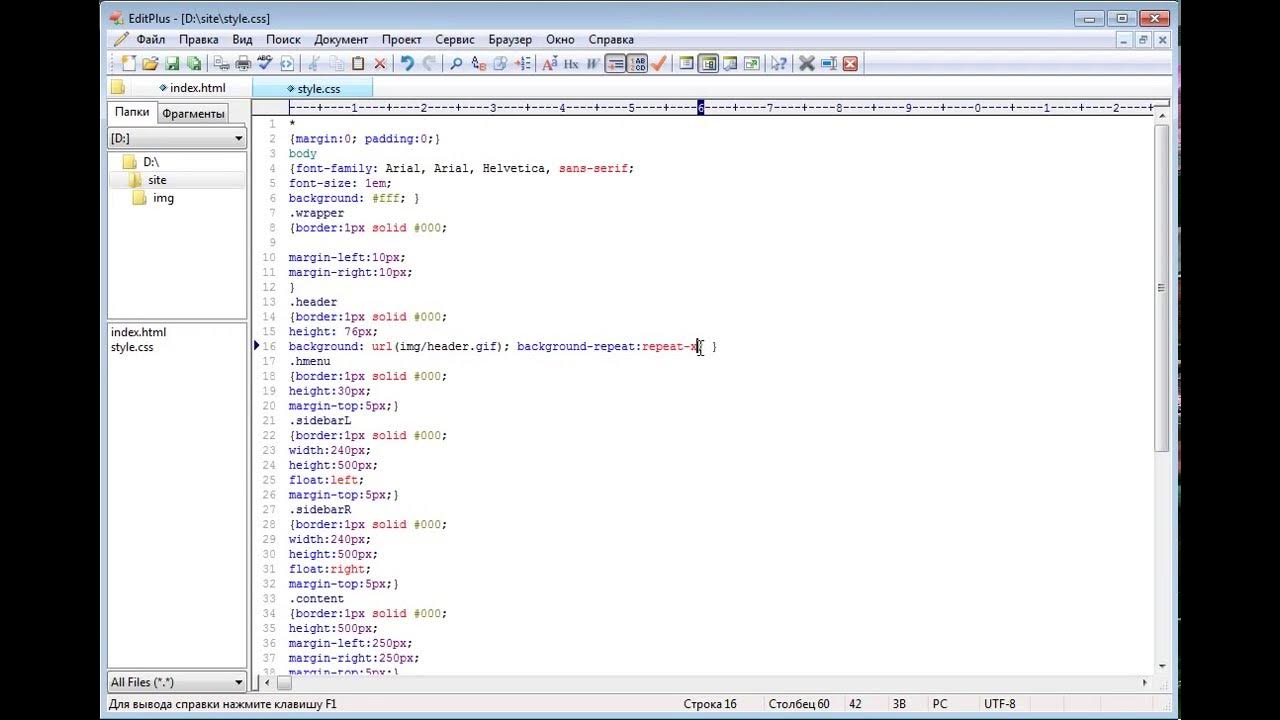 Создание с нуля html. Html с нуля. шапка html. как сделать шапку сайта в html и css. шапка css.