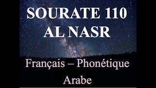 APPRENDRE SOURATE AL NASR 110 - Phonétique français - Al Afasy
