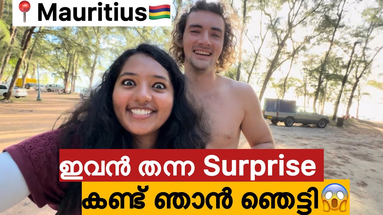 EP🇲🇺:2 ഇത് കണ്ട് ഇനി ആരും എന്നെ തെറ്റിദ്ധരിക്കേണ്ട😂/ഇങ്ങനത്തെ പച്ച മീൻ കഴിച്ചിട്ടുണ്ടോ🤢/Mauritius