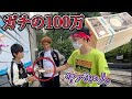変な人が突然100万円渡してきました。