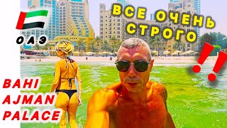 Оаэ Летом Очень Строго Bahi Ajman Palace Hotel 5 Эмират Аджман Экскурсия Дубай