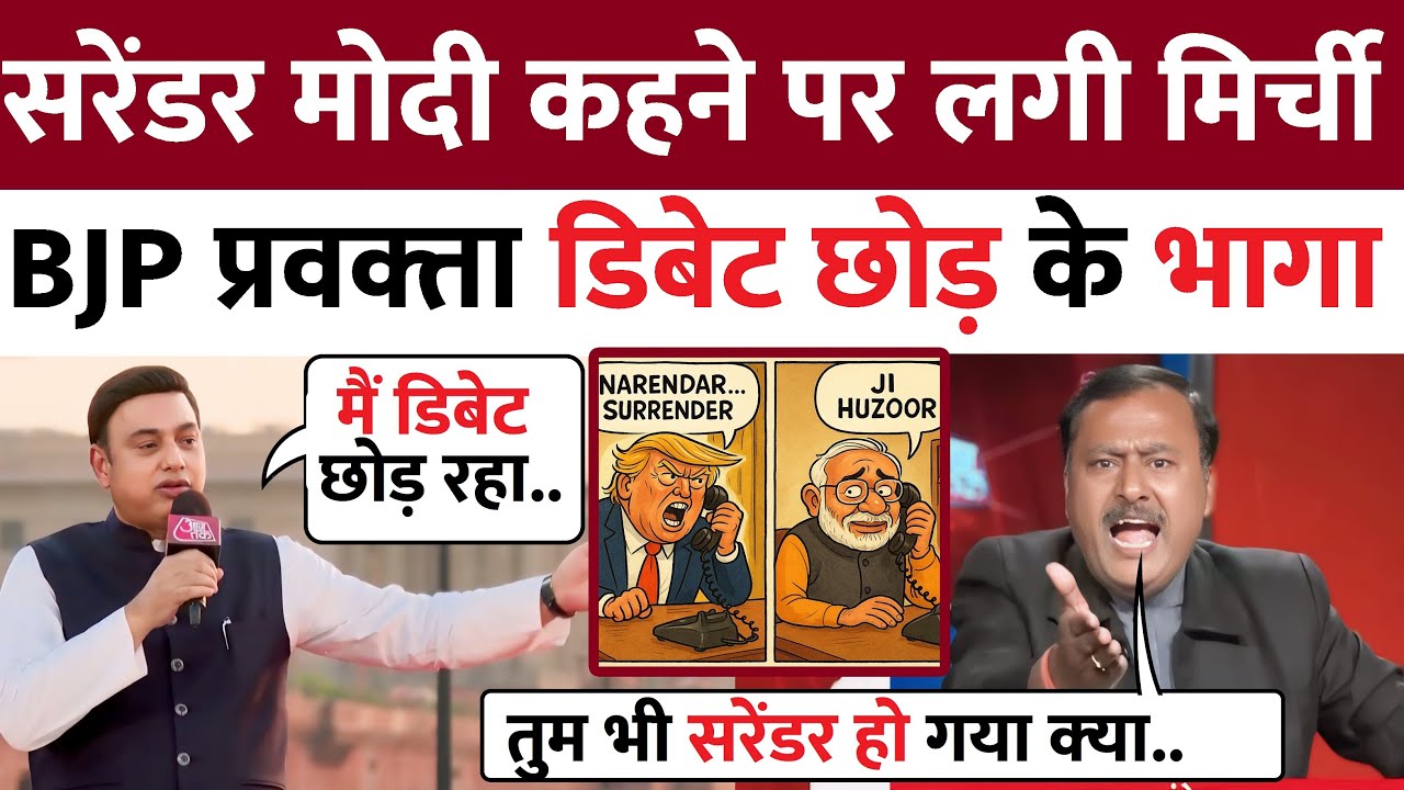 Surendra rajput Roast zafar islam  | godi media Insult | Top 5 Godi of The Week