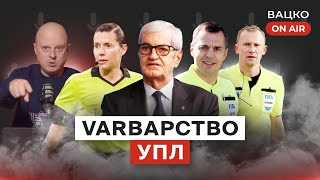 Вацко on air #81: Суддівство УПЛ тотально котиться в дупу та кабінетний матч Минай - Динамо