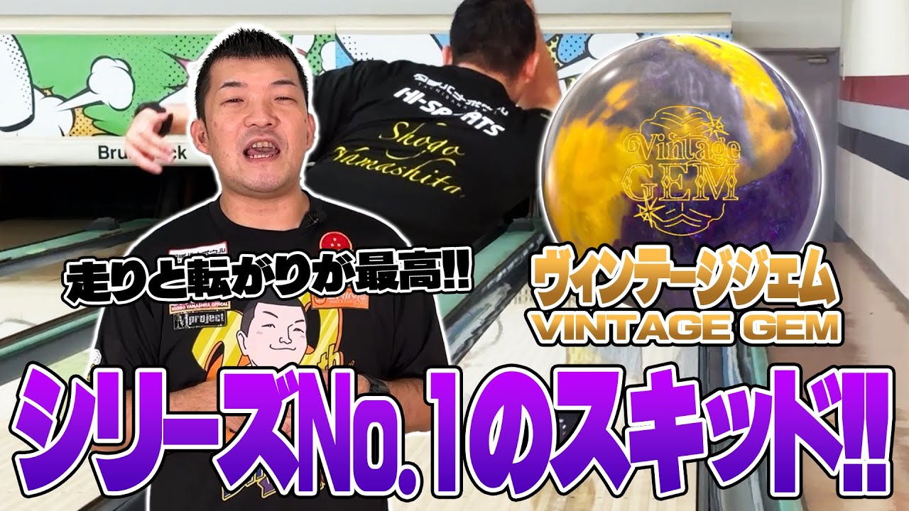 【15ポンド】GEM（初代） 初代 GEM ボウリングボール スポーツ