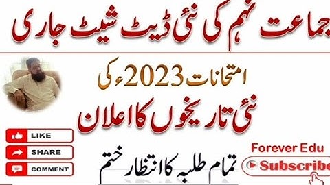 9th class CANCEL PAPER DATE SHEET 2023 | revised new date sheet | for postponed papers in Punjab