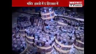 Kerala Temple Fire Tragedy 112 Dead 383 Injured 11 April 2016