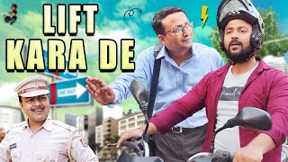 Lift Kara De || लिफ्ट करा दे  || Nazarbattu Shorts