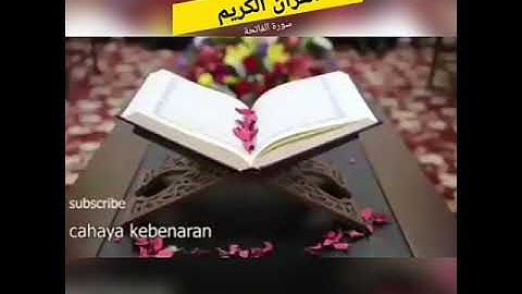 قرآن كريم سورة الفاتحة