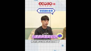土木所補習老師推薦：#張衡 #林禾 獨門口訣，化繁為簡！#大碩 #神隊友