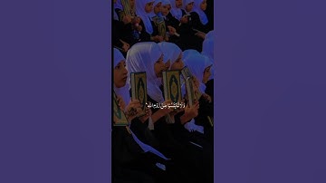 قرآن كريم سوره يوسف. #القرآن_الكريم #اكسبلور #المصحف