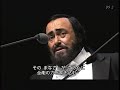 Luciano Pavarotti Last recital《Verdi/La Traviata～Libiamo ne 'lieti calici》 ヴェルディ/乾杯の歌（Tokyo 2004）