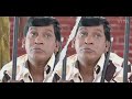 uyire uyire vadivelu remix song whatsapp status Mp3 Song