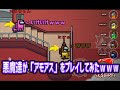 【Among Us】ガチの悪魔同士が手を組むと最高におもろい事が判明したので見てWWW【#AmongUs #アモングアス #宇宙人狼 #Airship #えろちゃん】