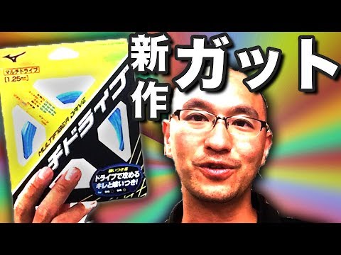 【シモカワ】★Fスピード★ミズノ☆ガット張替え済 ミズノ mizuno モノファイバー スピード MONOFIBER SPEED ガット