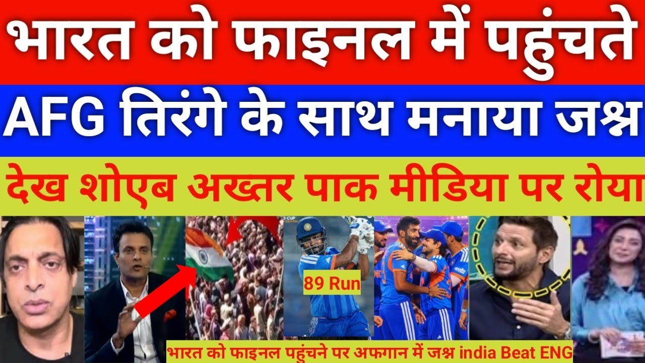 Shoaib Akhtar shocked on India Beat ENG semi final AFG celebration | sanju 89Run | India VS ENG 