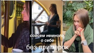 VLOG❗️/интервью/город-загадка