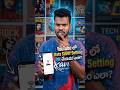 YouTube లో Data Saver Setting ON చేయడం ఎలా? #mobile #smartphone #prosettings #fullscreen