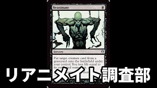 【#レガシー/#legacy】【リアニメイト調査部】MOパンダのわくわくレガシー！【MTG】【対戦動画】