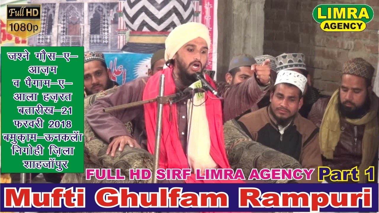 Nizamat Yusuf Raza, Mufti Gulfam Rampuri Part 1 21 February 2018 Shajahanpur HD India