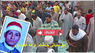الشيخ عبد المعبود الطنطاوى وذكر روعه من صبحية أبوهيكل  بشبرا النخله