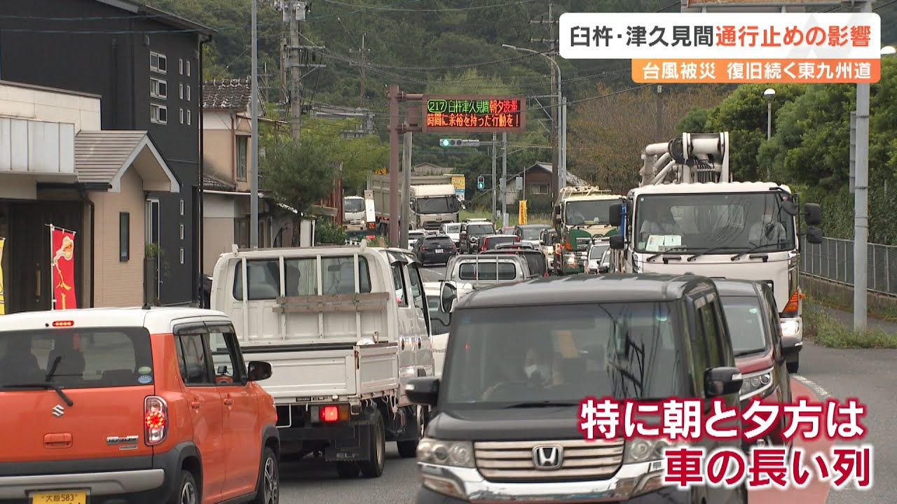 Expressway Damaged by Typhoon Road Closed for 1 Month, Causing
