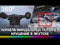 Вихрь разрушил космический корабль Мандалорца из «Звёздных войн»