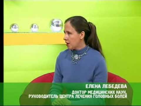 Головная боль: мигрень или шейный остеохондроз? Невролог Елена Лебедева. Dr. Elena Lebedeva